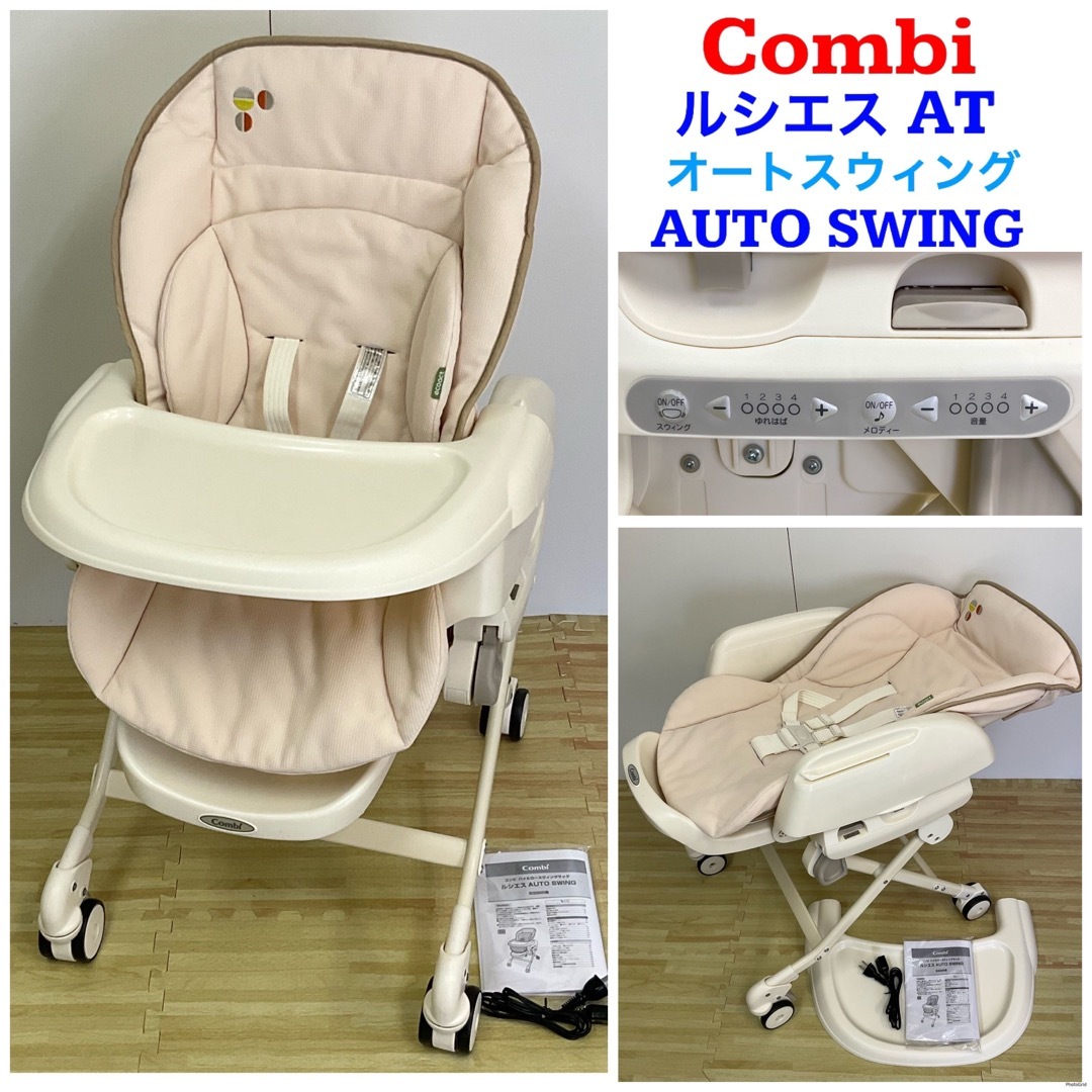 combi コンビ 電動ハイローチェア ベッド ルシエスAT-