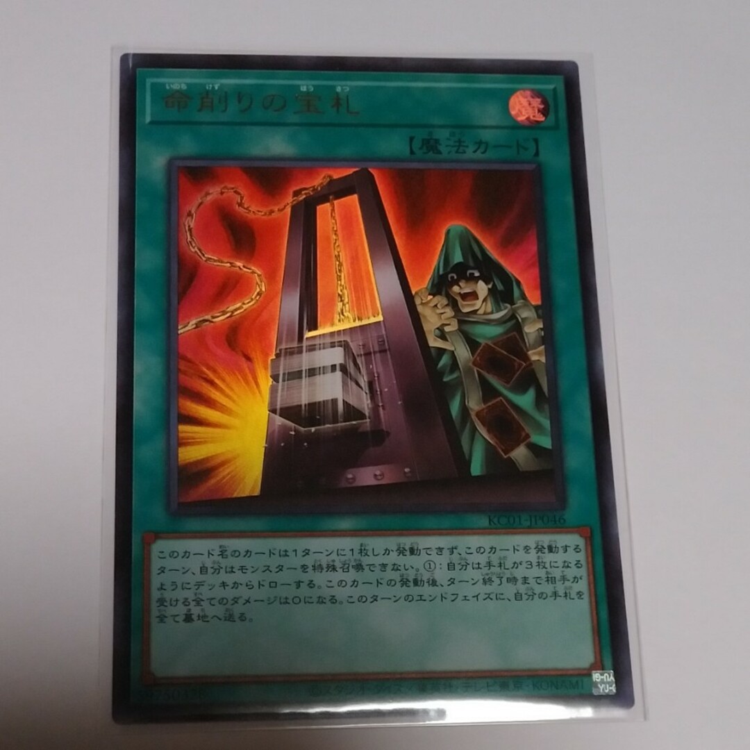 中古□光の封札剣w01トラップカード罠カードKONAMI遊戯王カード 中古□光の封札剣w01トラップカード罠カードKONAMI遊戯王カード