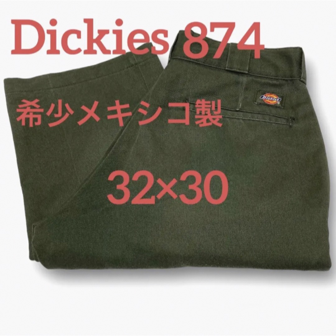 Dickies(ディッキーズ)の雰囲気抜群 ディッキーズ 874ワークパンツ メキシコ製 オリーブ 32×30 メンズのパンツ(ワークパンツ/カーゴパンツ)の商品写真