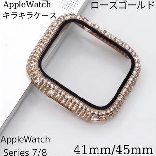 アップルウォッチ(Apple Watch)のアップルウォッチ　ローズ　ゴールド　7 8 45 41 カバー キラキラ ケース(モバイルケース/カバー)
