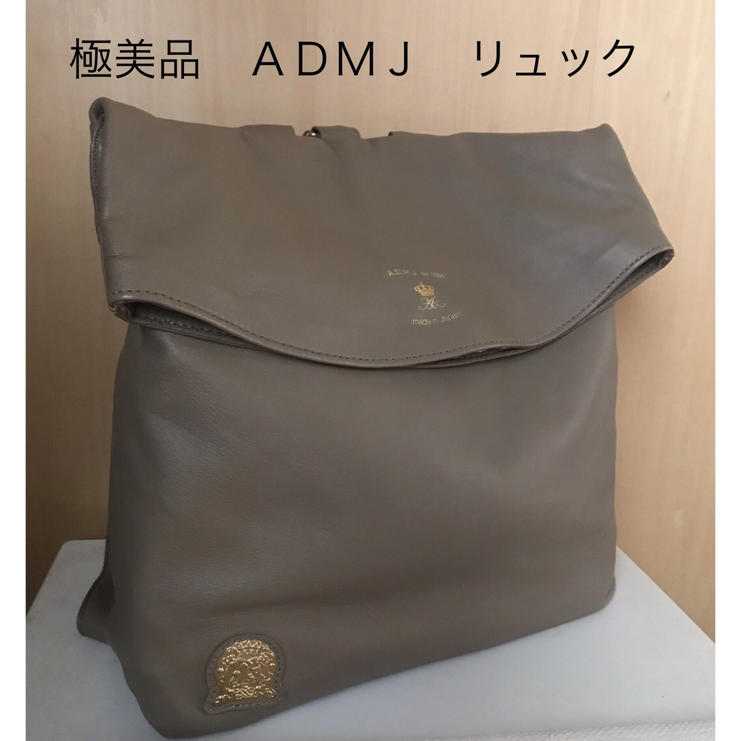 A.D.M.J. - 美品 ADMJ リュック の通販 by ☆tsugumi☆shop