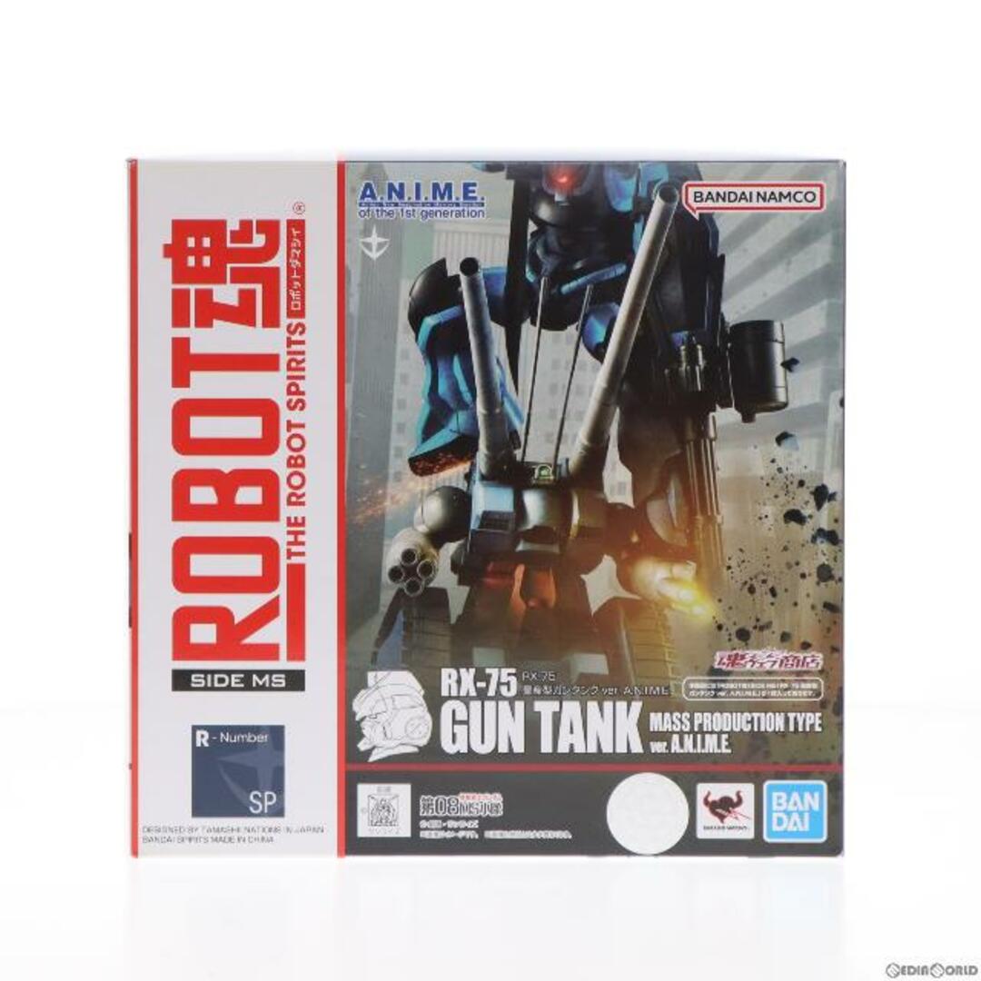 魂ウェブ商店限定 ROBOT魂(SIDE MS) RX-75 量産型ガンタンク ver