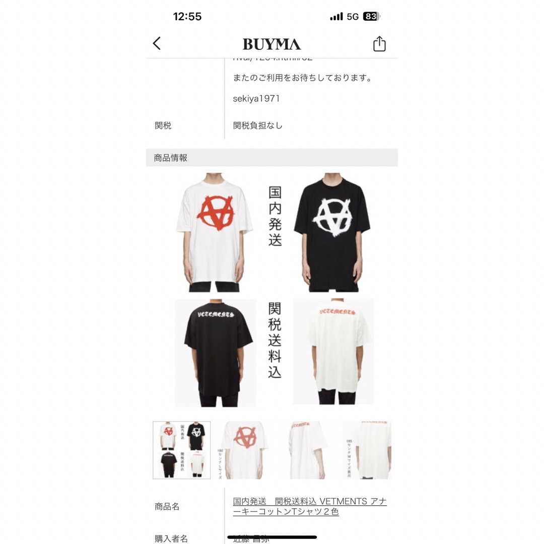 VETEMENTS - 美品 VETEMENTS Oversized Anarchy Tシャツの通販 by