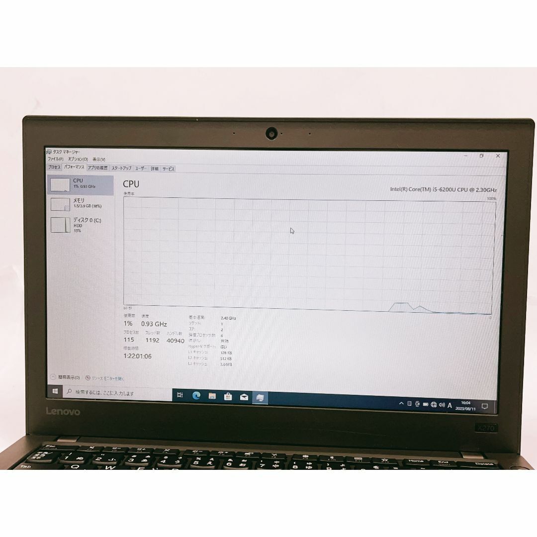 ノートパソコン  Lenovo ThinkPad X270 i5 6世代 7