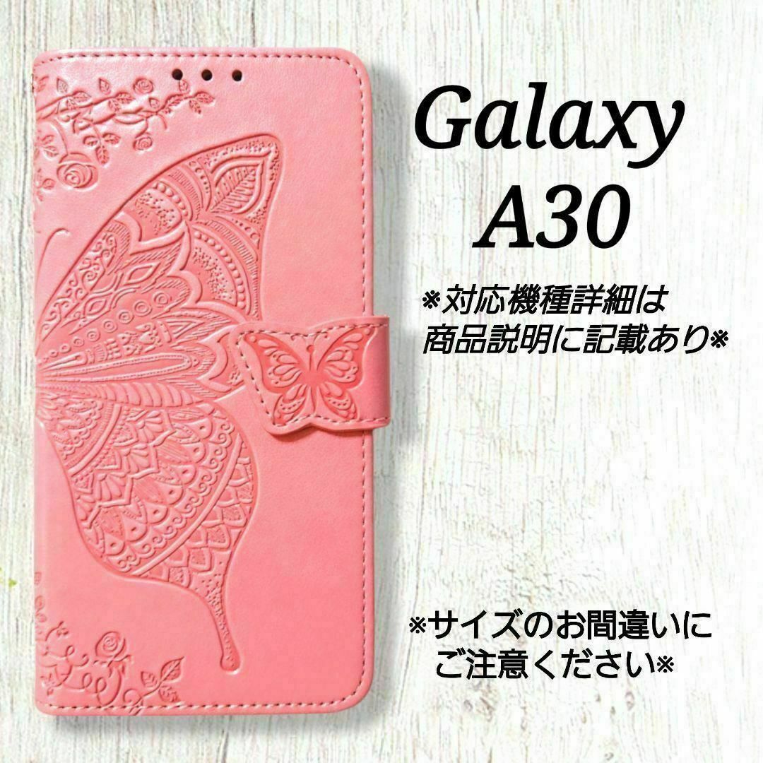 ◇Galaxy A３０◇エンボスバタフライ　ピンクA　手帳型◇　F２８