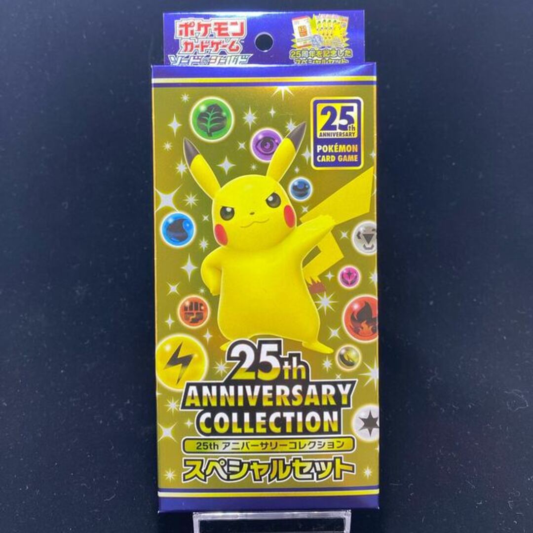 25th ANNIVERSARY COLLECTION スペシャルセット - シングルカード