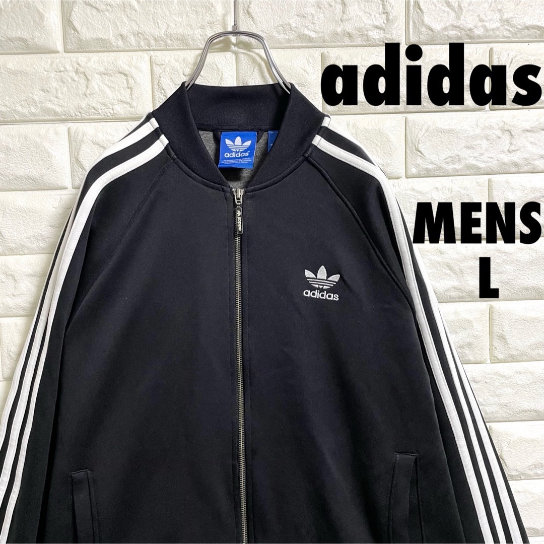 adidas Lsize アディダス ジャージ トラックジャケット