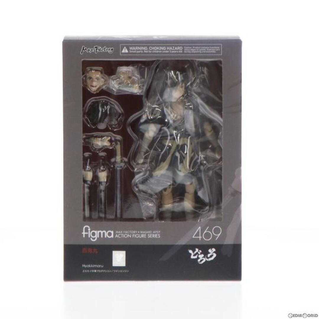 469figma(フィグマ) 469 百鬼丸(ひゃっきまる) どろろ 完成品 可動フィギュア マックスファクトリー