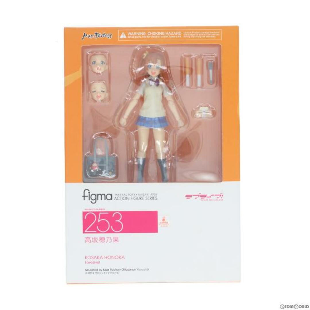 figma(フィグマ) 253 高坂穂乃果(こうさかほのか) ラブライブ! 完成品 可動フィギュア マックスファクトリー