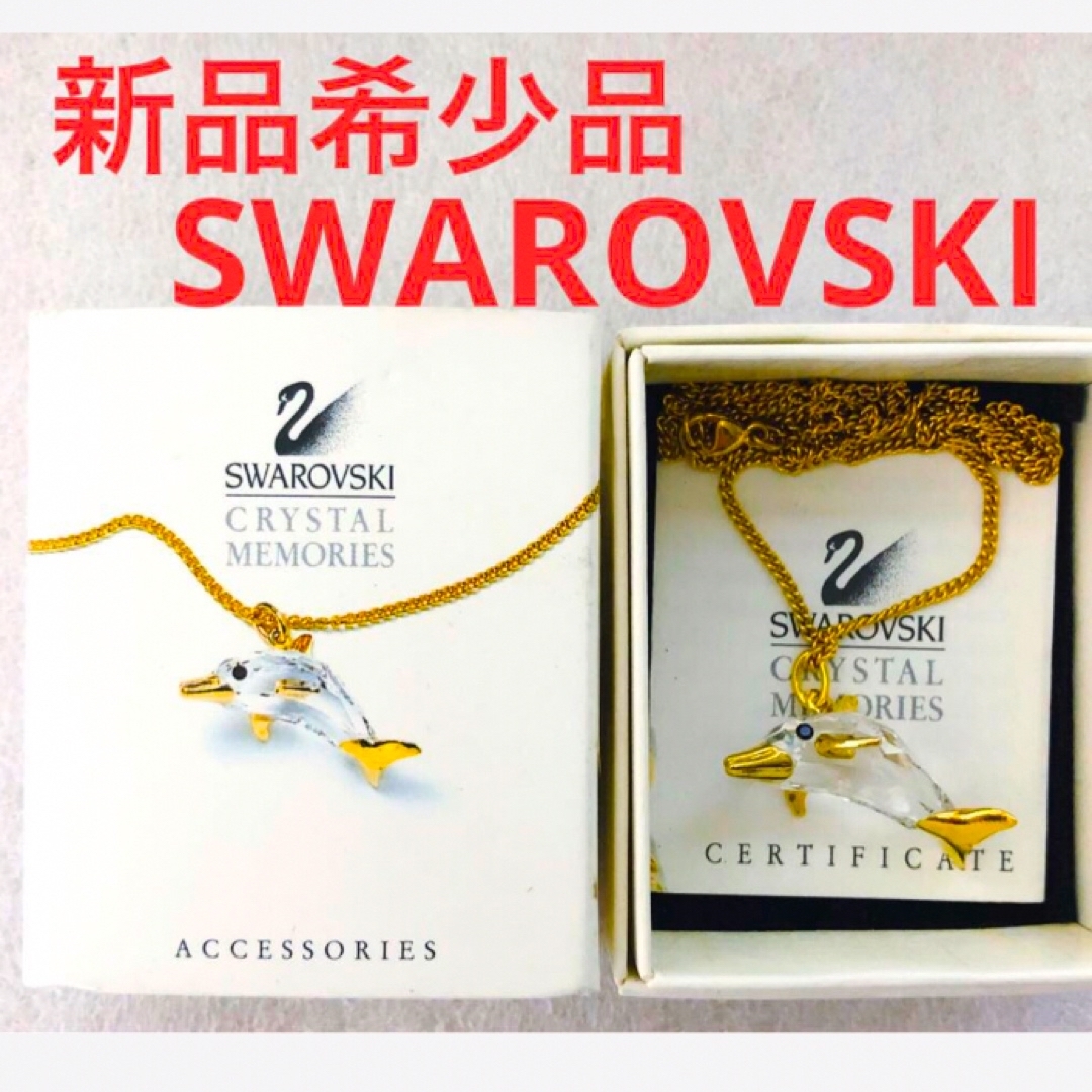 新品希少品】スワロスキーネックレス イルカ Swarovski