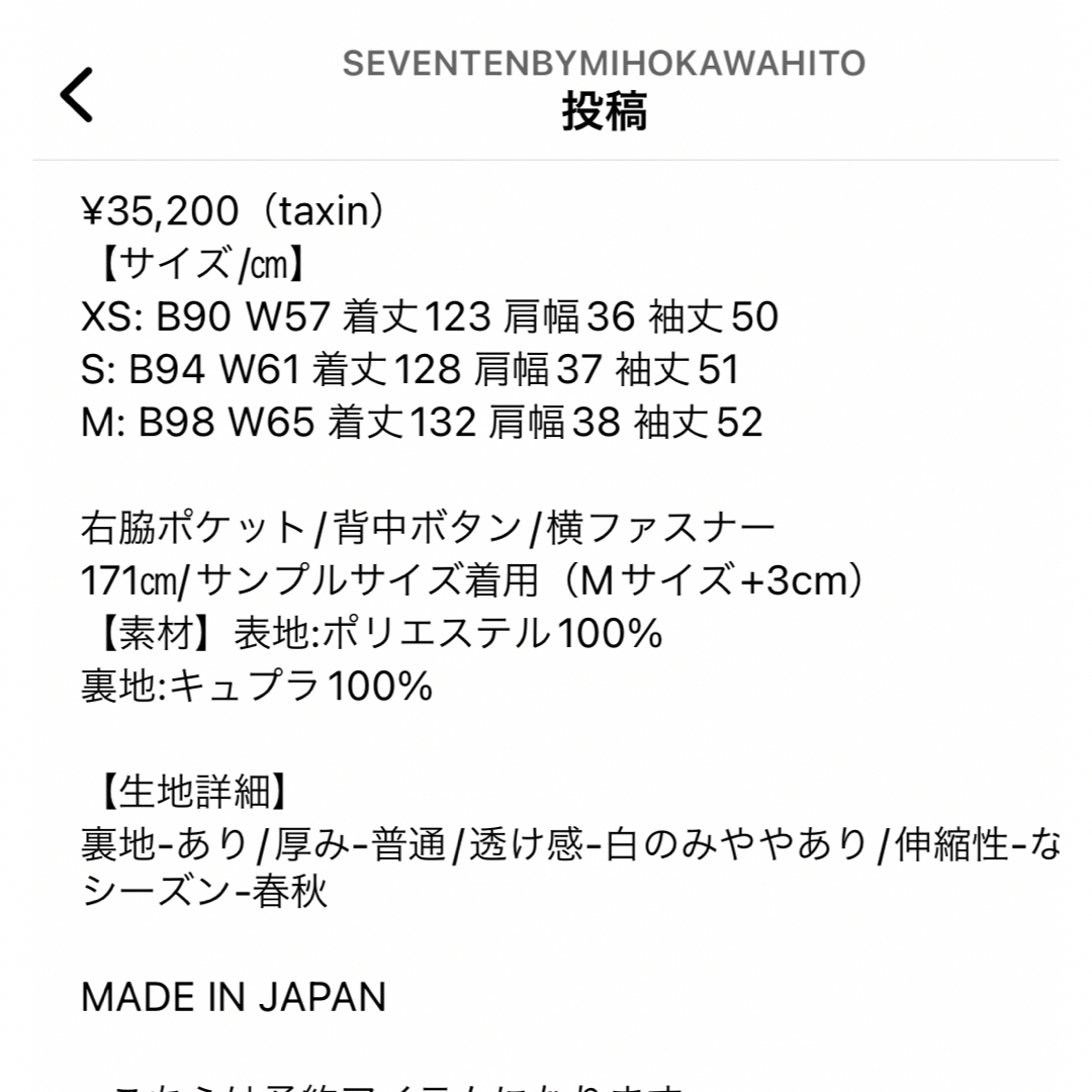 seventen by miho kawahito セブンテン ドットワンピースの通販 by