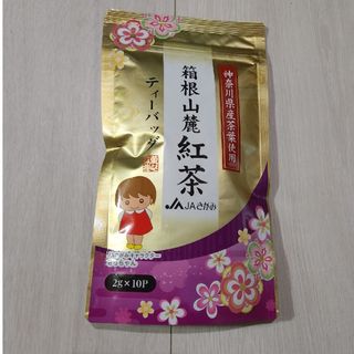 JA 箱根山麓紅茶ティーバッグ(その他)