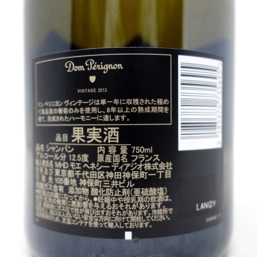 ドンペリニヨン 白 2013 750ml Dom Perigno