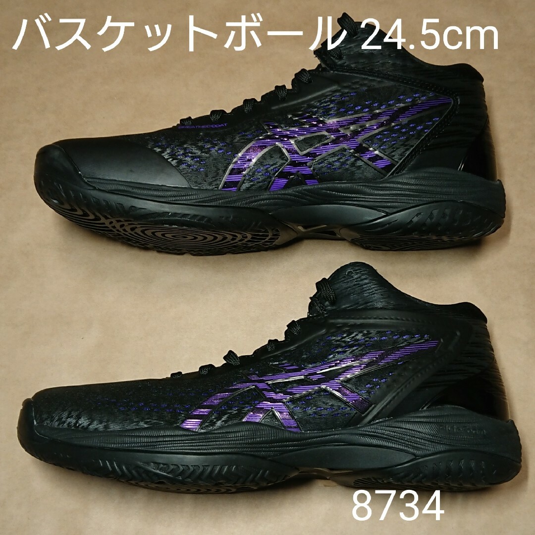 バスケットボール 24.5cm アシックス GELHOOP V14 EXTRA