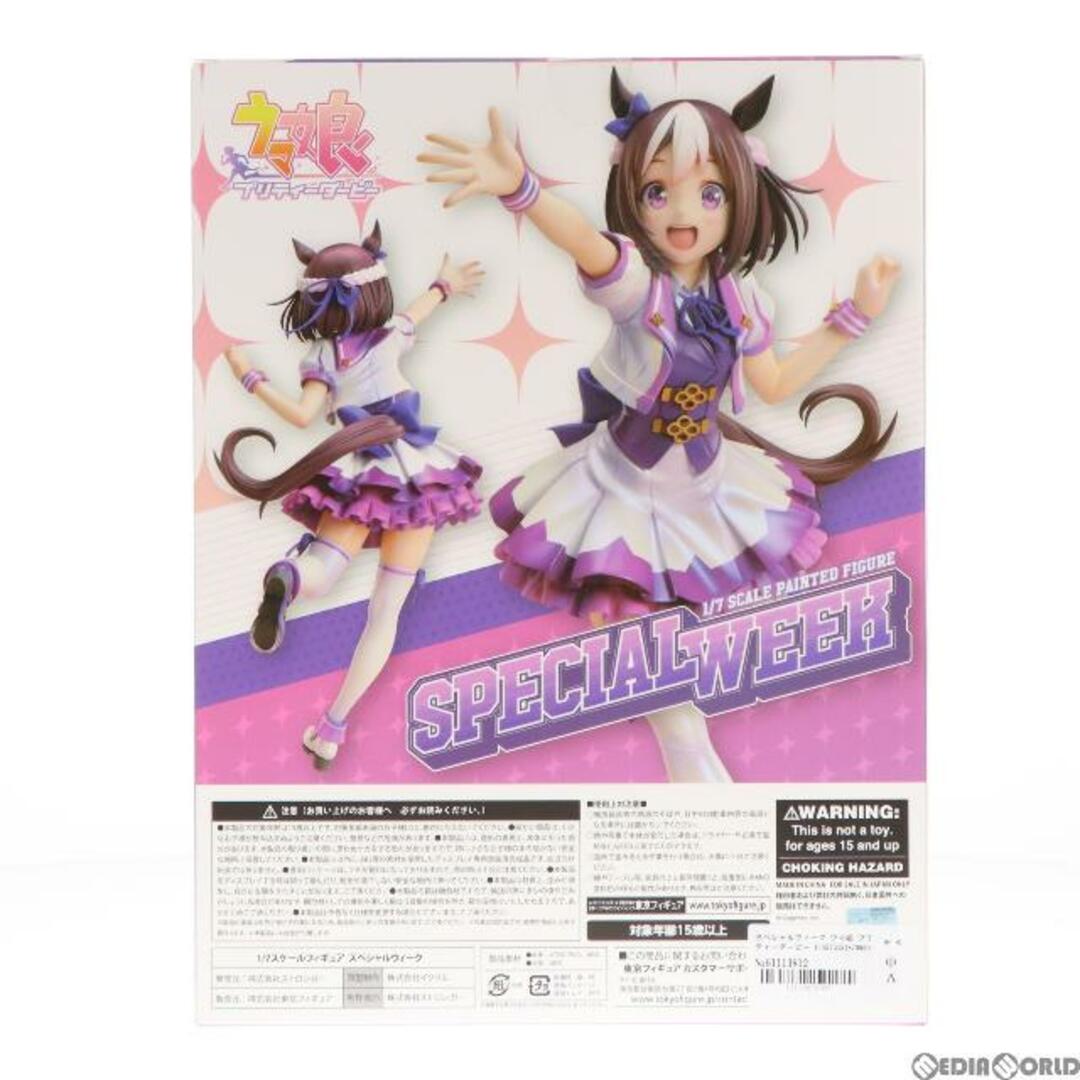 スペシャルウィーク ウマ娘 プリティーダービー  完成品 フィギュア