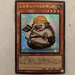 Ｖジャンプ付録　遊戯王ＯＣＧカード　レスキューヘッジホッグ！(シングルカード)