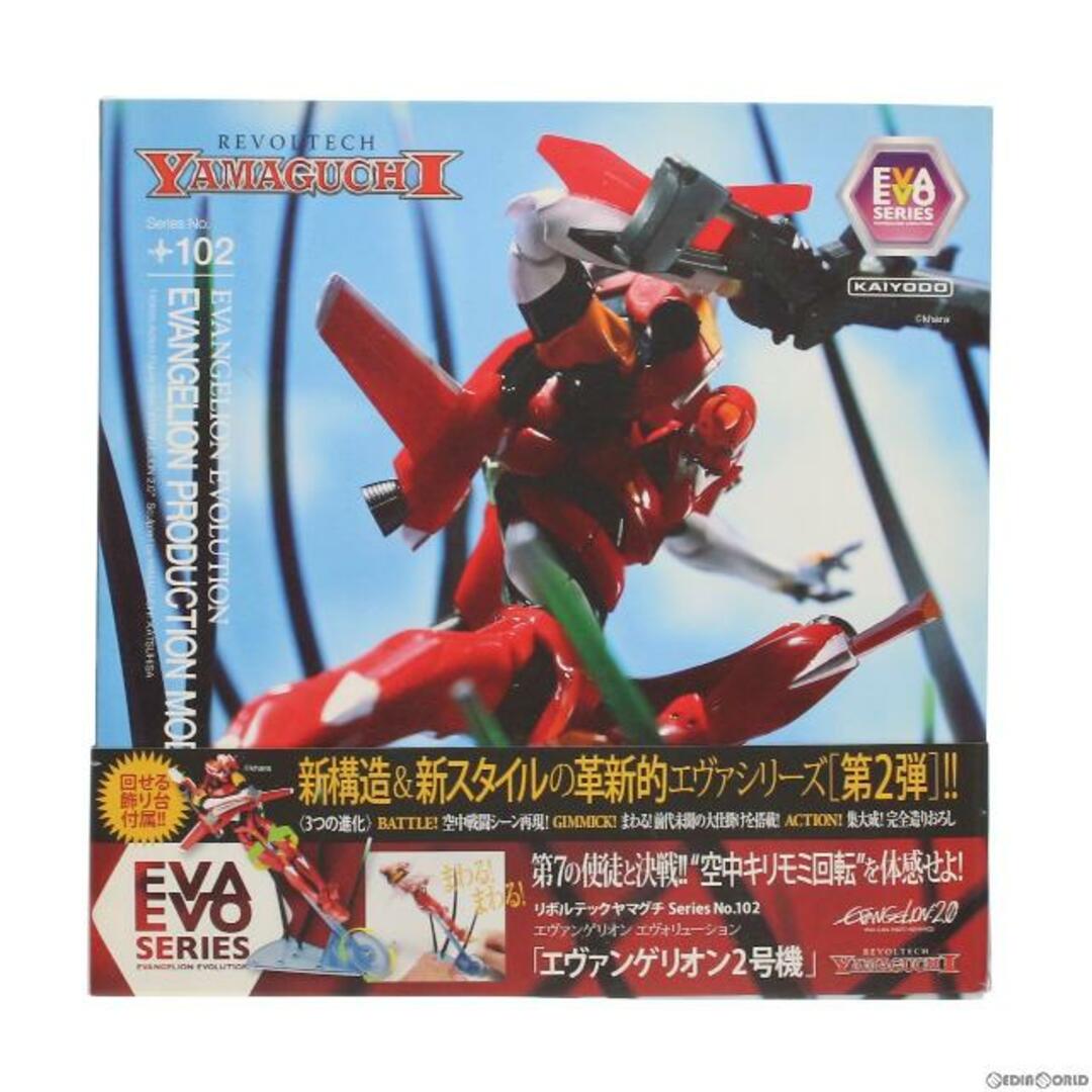 リボルテックヤマグチ No.102 Evangelion Evolution エヴァンゲリオン2号機 エヴァンゲリヲン新劇場版:破 完成品 可動フィギュア 海洋堂