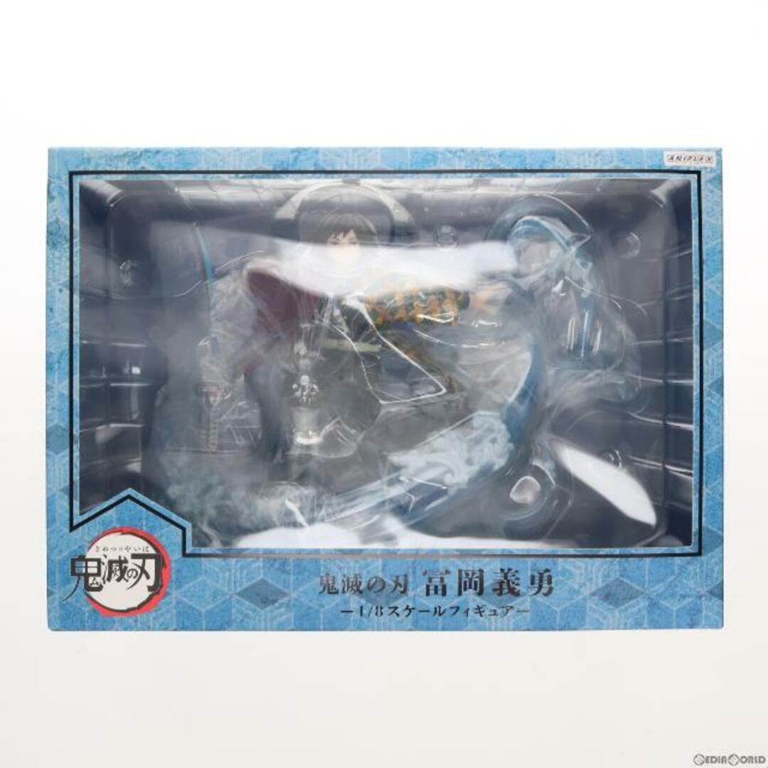 ANIPLEX+限定 冨岡義勇(とみおかぎゆう) 鬼滅の刃 1/8 完成品