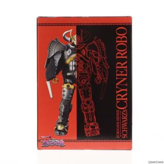 プレミアムバンダイ限定 烈車合体シリーズ 戦隊職人〜SUPER SENTAI ARTISAN〜 黒鉄変形 DXシュバルツ専用クライナーロボ(DXクライナーロボ) 烈車戦隊トッキュウジャー 完成トイ バンダイ