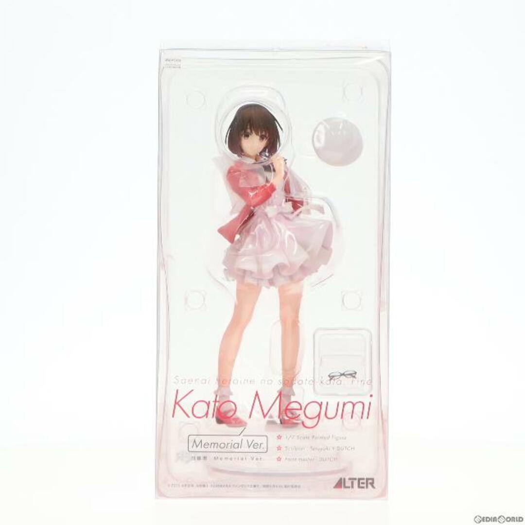 加藤恵(かとうめぐみ) Memorial Ver. 冴えない彼女の育てかたFine 1/7 完成品 フィギュア アルター