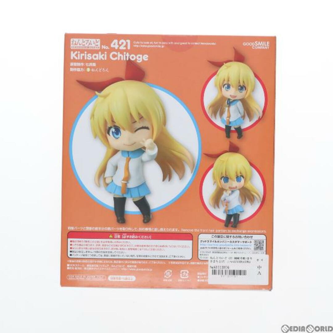 ねんどろいど 421 桐崎千棘(きりさきちとげ) ニセコイ 完成品 可動フィギュア グッドスマイルカンパニー