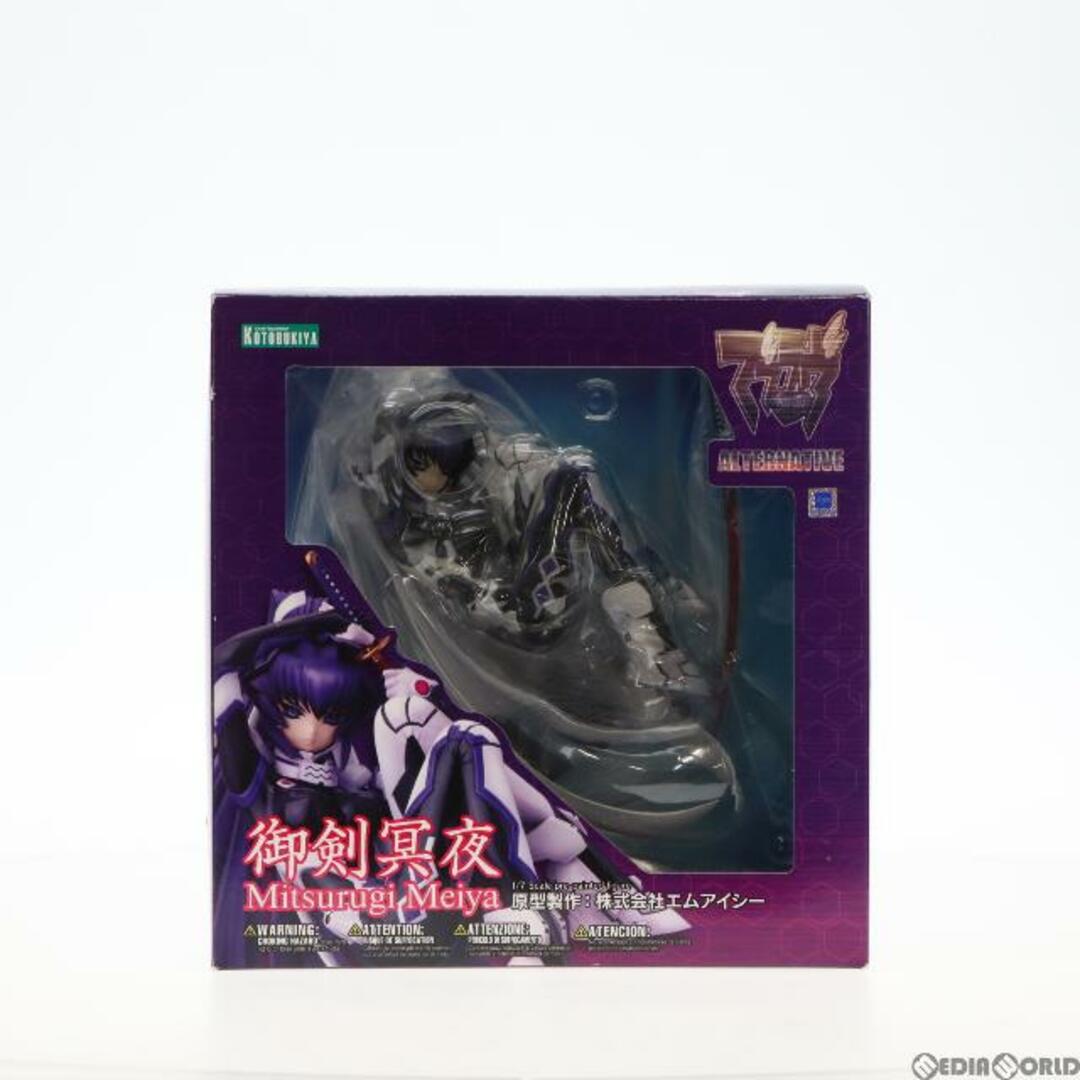 御剣冥夜(みつるぎめいや) マブラヴ オルタネイティヴ 1/7 完成品 フィギュア(PP523) コトブキヤ