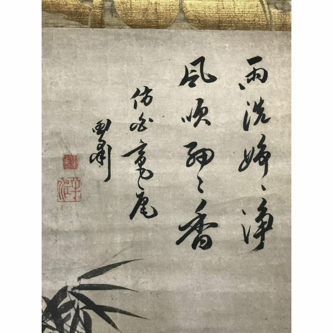 真作】岡田半江/竹石画賛/竹図/石図/掛軸☆宝船☆AC-766 - 絵画 ...