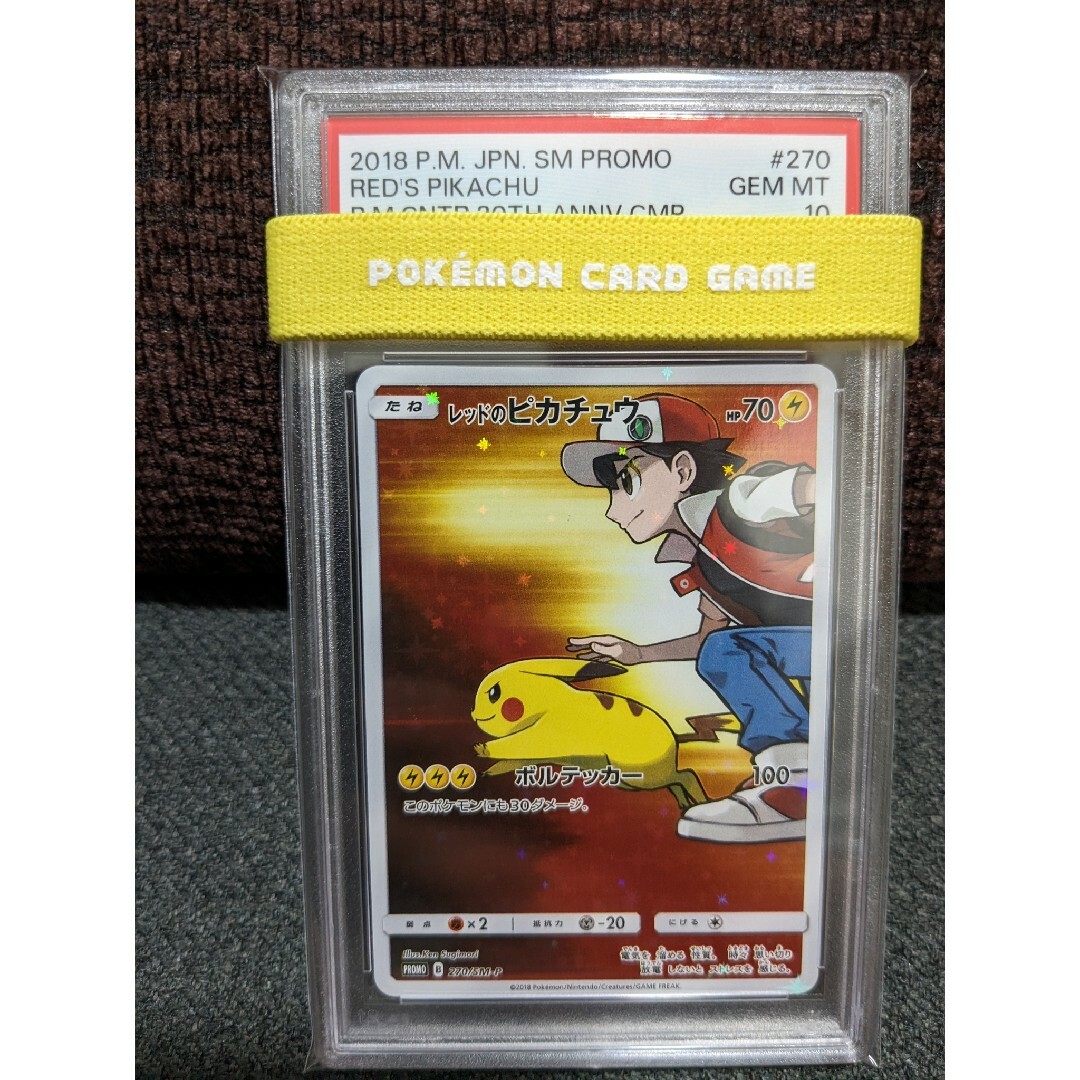 ピカチュウ CHR PSA10 ポケカ引退　その他多数出品