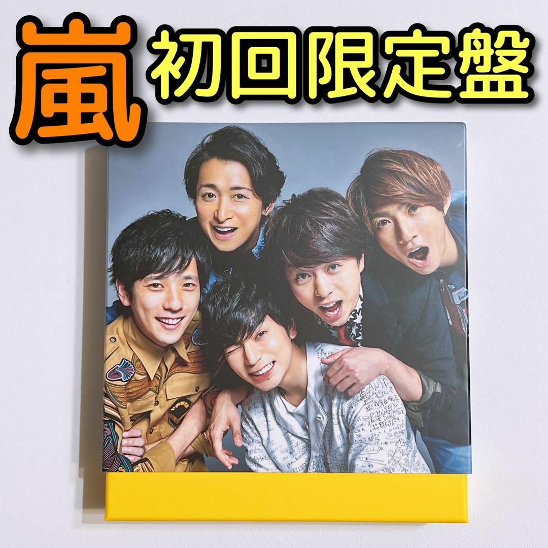 嵐(アラシ)の嵐 Are You Happy？ CD 初回限定盤 アルバム 大野智 櫻井翔 エンタメ/ホビーのCD(ポップス/ロック(邦楽))の商品写真