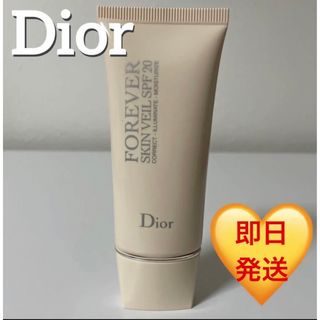 クリスチャンディオール(Christian Dior)のディオールスキン フォーエヴァー スキンヴェール(化粧下地)