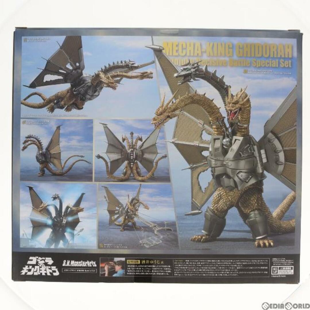 魂ウェブ商店限定 S.H.MonsterArts(モンスターアーツ) メカキングギドラ 新宿決戦 Special Set ゴジラVSキングギドラ 完成品 可動フィギュア バンダイスピリッツ 3