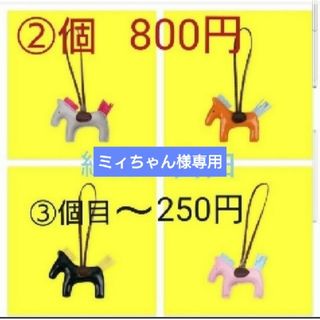 匿名配送　バッグチャーム　ロデオチャーム　2個セット　ポニーチャーム　馬　ホース(バッグチャーム)