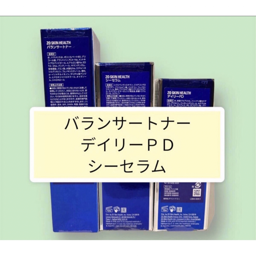 新品 ゼオスキン サンスクリーンプラスプライマー デイリーPD 新品 ゼオスキン サンスクリーンプラスプライマー デイリーPD
