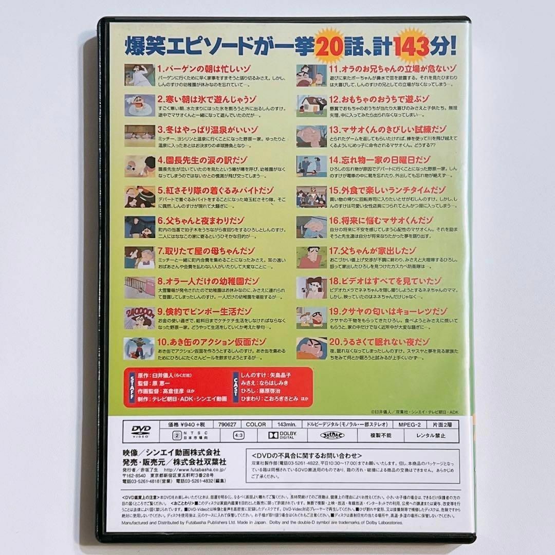 クレヨンしんちゃん　イッキ見　DVD2枚セット