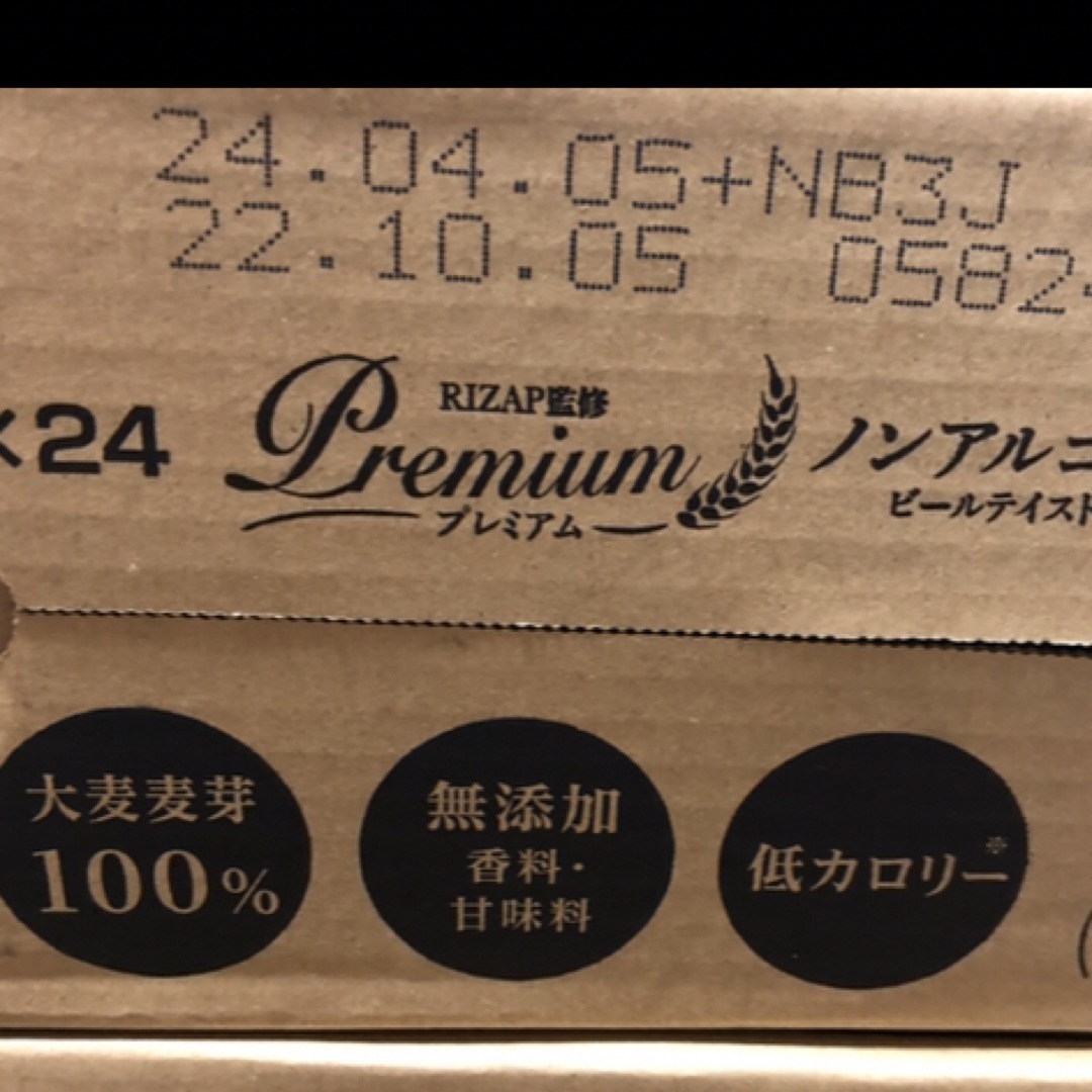 RIZAP ノンアルコールビール　 2ケース　ライザップ  @ 食品/飲料/酒の飲料(その他)の商品写真