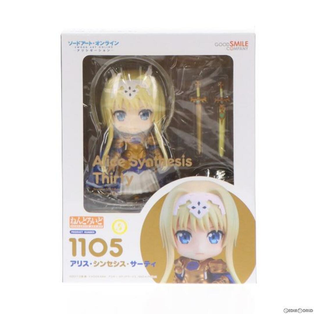 ねんどろいど 1105 アリス・シンセシス・サーティ ソードアート・オンライン アリシゼーション 完成品 可動フィギュア グッドスマイルカンパニー