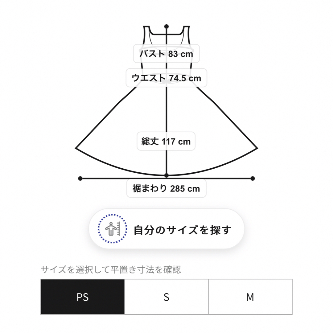 PROPORTION BODY DRESSING(プロポーションボディドレッシング)のプロポーション   ティアードマキシワンピース　P Sサイズ レディースのワンピース(ロングワンピース/マキシワンピース)の商品写真