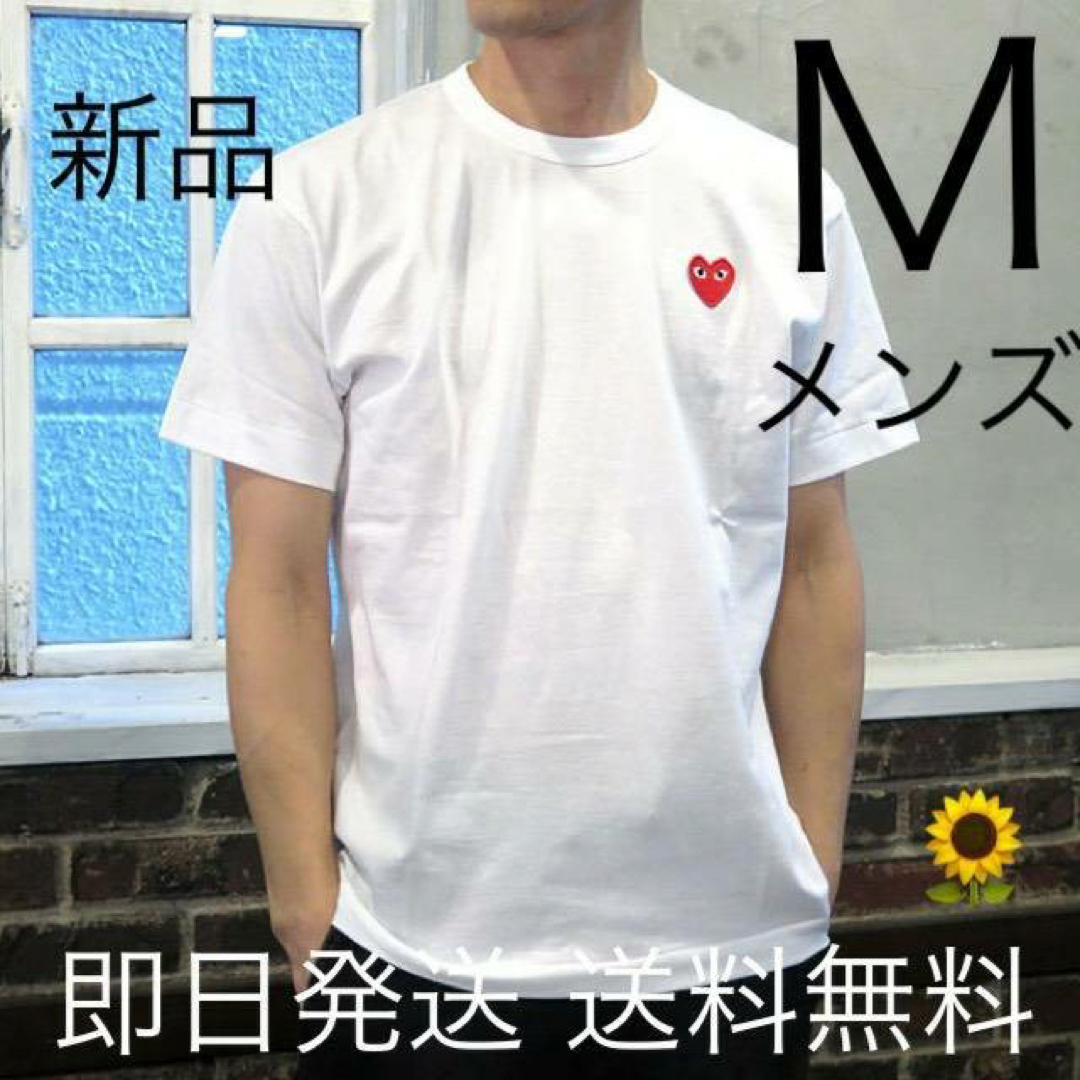 国内正規品 プレイコムデギャルソン メンズM Tシャツ ホワイト レッドハート