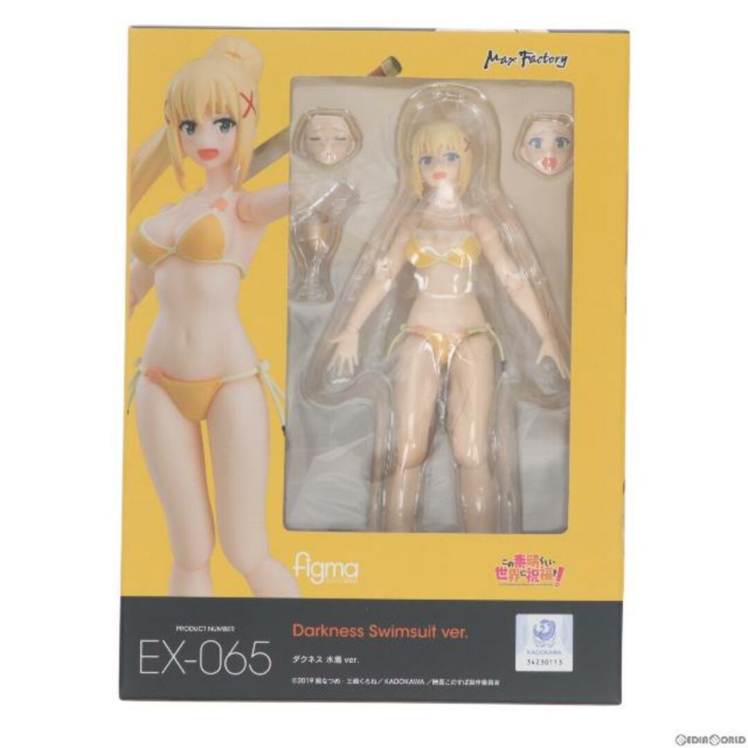 GOODSMILE ONLINE SHOP限定 figma(フィグマ) EX-065 ダクネス 水着ver. この素晴らしい世界に祝福を! 完成品 可動フィギュア マックスファクトリー