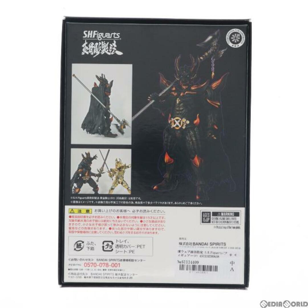 魂ウェブ商店限定 S.H.Figuarts(フィギュアーツ) 真骨彫製法 暗黒騎士キバ 牙狼-GARO-(ガロ) 完成品 可動フィギュア バンダイ