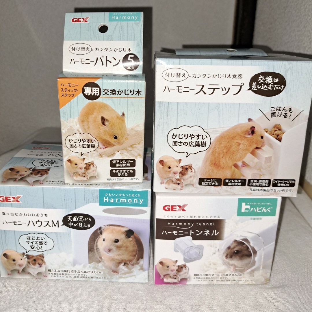 割引 ハーモニートンネル ハムスター ペット トンネル