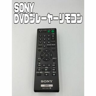 ソニー(SONY)のSONY DVDプレーヤーリモコン RMT-D197J(その他)