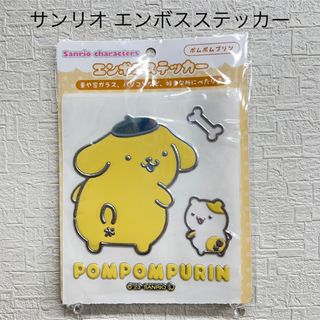 サンリオ(サンリオ)のポムポムプリン エンボスステッカー サンリオキャラクターズ 新品(車外アクセサリ)