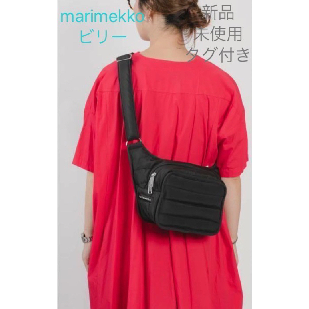 新品 marimekko BILLIE マリメッコ ショルダーバッグ ブラック