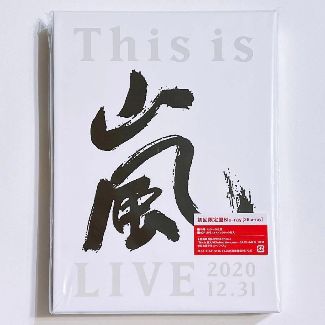 嵐(アラシ)の嵐 This is 嵐 2020.12.31 初回限定盤 ブルーレイ 新品未開封 エンタメ/ホビーのDVD/ブルーレイ(ミュージック)の商品写真