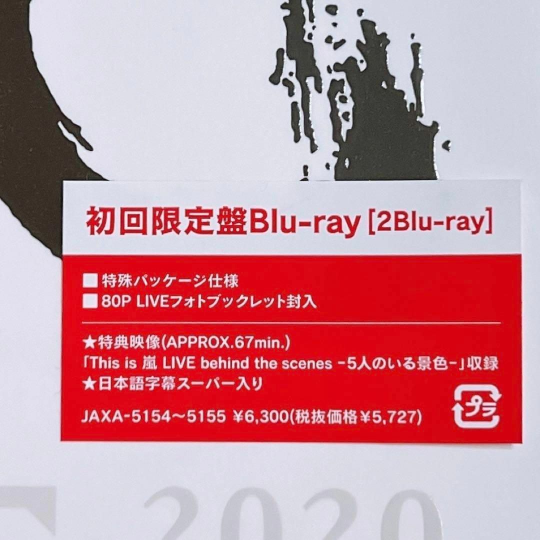 嵐(アラシ)の嵐 This is 嵐 2020.12.31 初回限定盤 ブルーレイ 新品未開封 エンタメ/ホビーのDVD/ブルーレイ(ミュージック)の商品写真