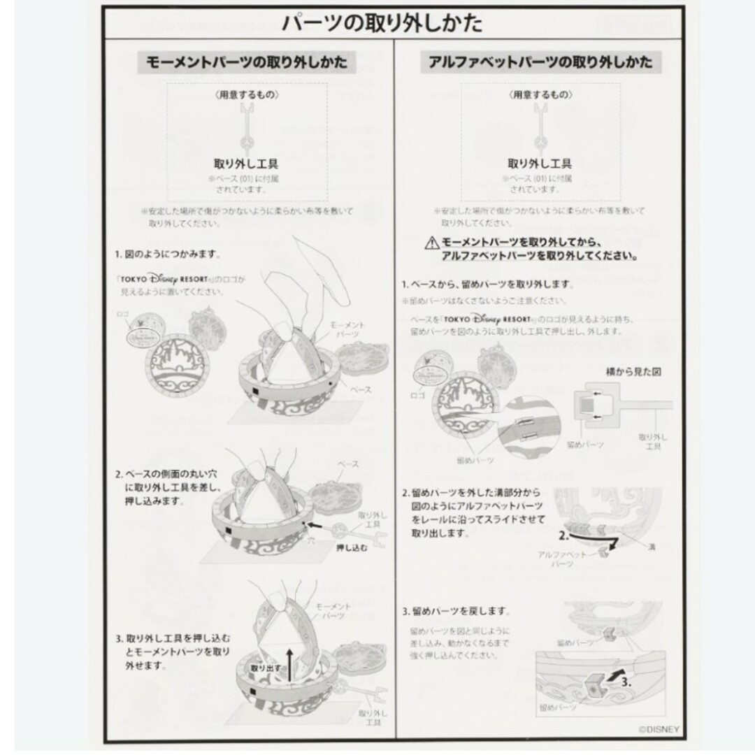 モーメンツゴーラウンド・ディズニーリゾート・ベース・ルミナスゴールド エンタメ/ホビーのおもちゃ/ぬいぐるみ(キャラクターグッズ)の商品写真