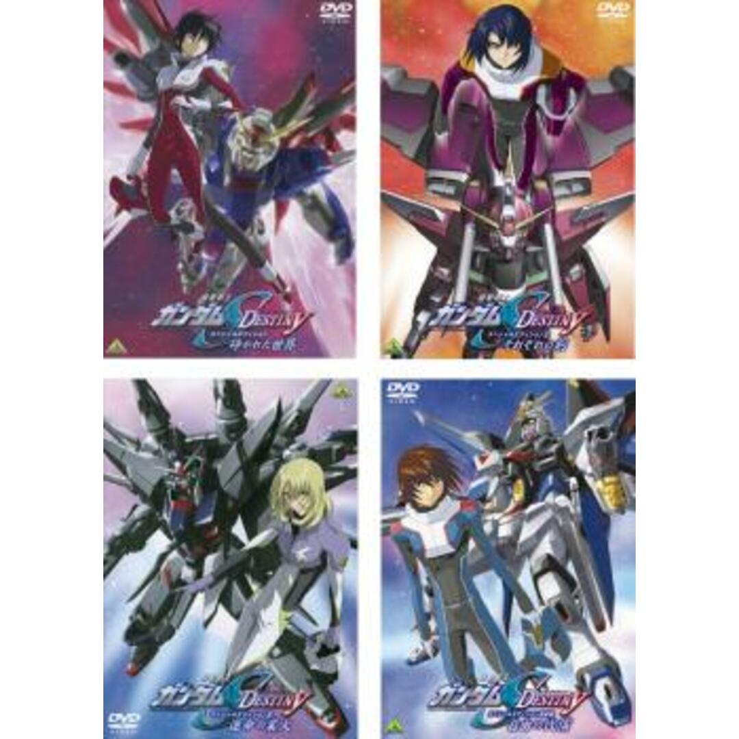 [28734-166]機動戦士 ガンダム SEED DESTINY スペシャル・エディション(4枚セット)砕かれた世界、それぞれの剣、運命の業火 、完結編 自由の代償【全巻セット アニメ  DVD】ケース無:: レンタル落ち