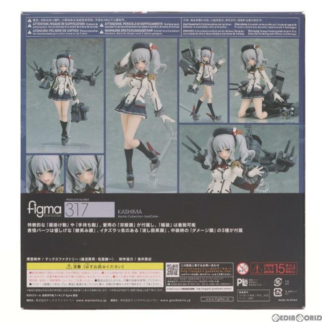 figma(フィグマ) 317 鹿島(かしま) 艦隊これくしょん -艦これ- 完成品 可動フィギュア マックスファクトリー 2