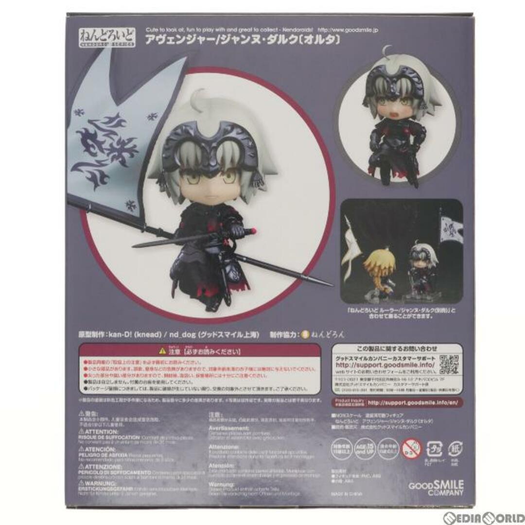 ねんどろいど 766 アヴェンジャー/ジャンヌ・ダルク[オルタ] Fate/Grand Order(フェイト/グランドオーダー) 完成品 可動フィギュア グッドスマイルカンパニー